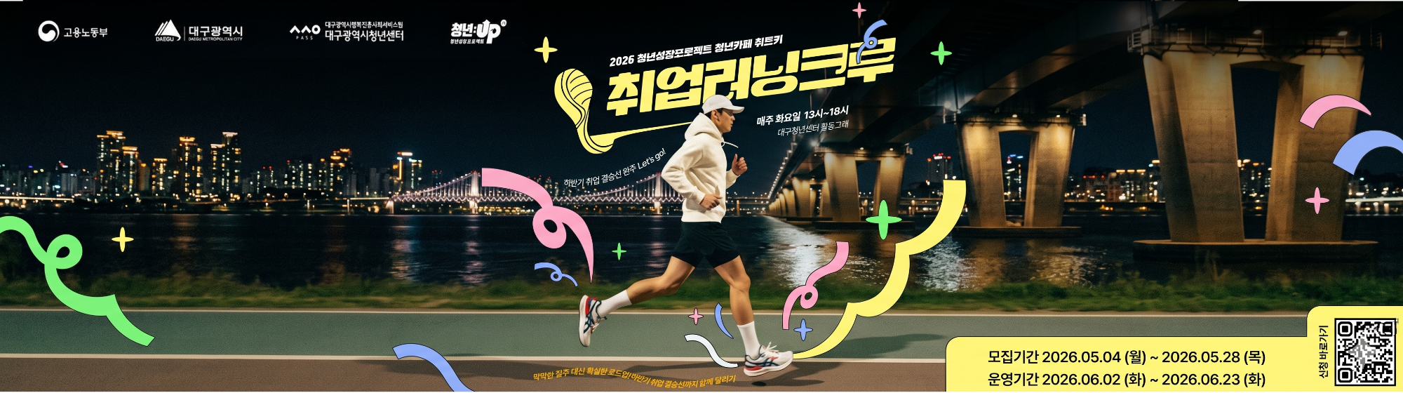 2026 청년성장프로젝트 청년카페 취트키 6월 참여자 모집