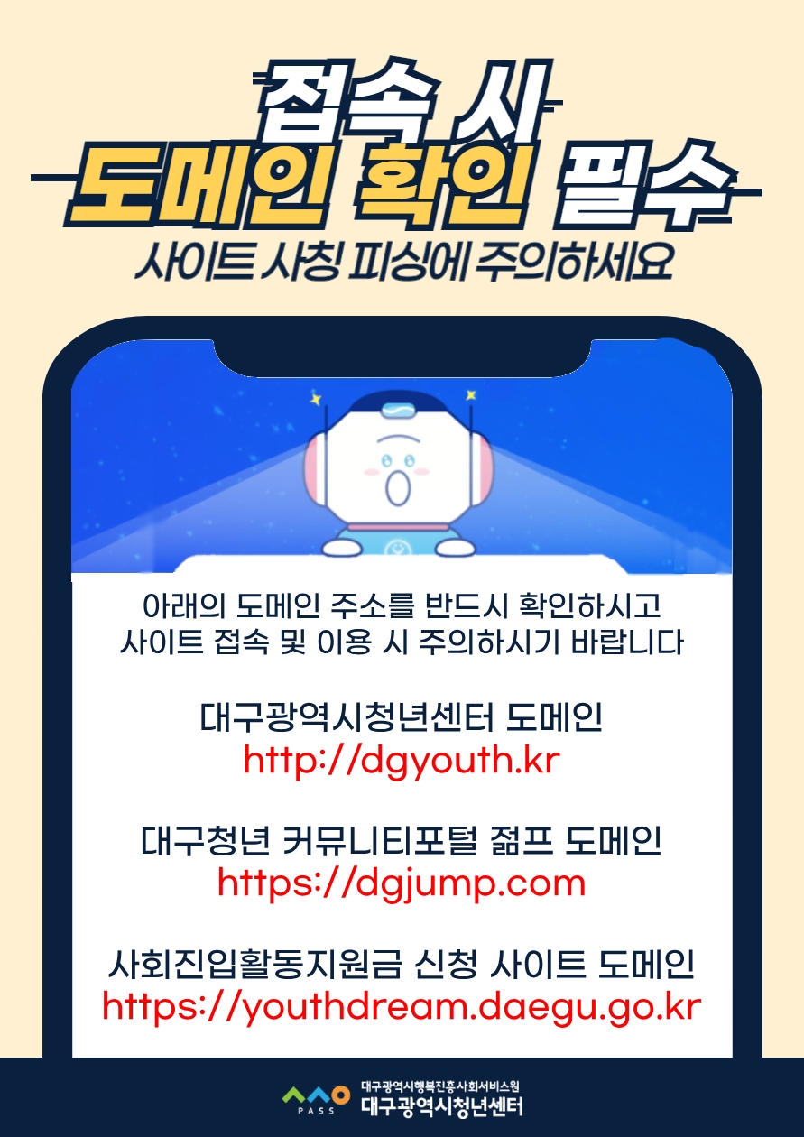 공지사항 - 공지사항 - 대구광역시 청년센터